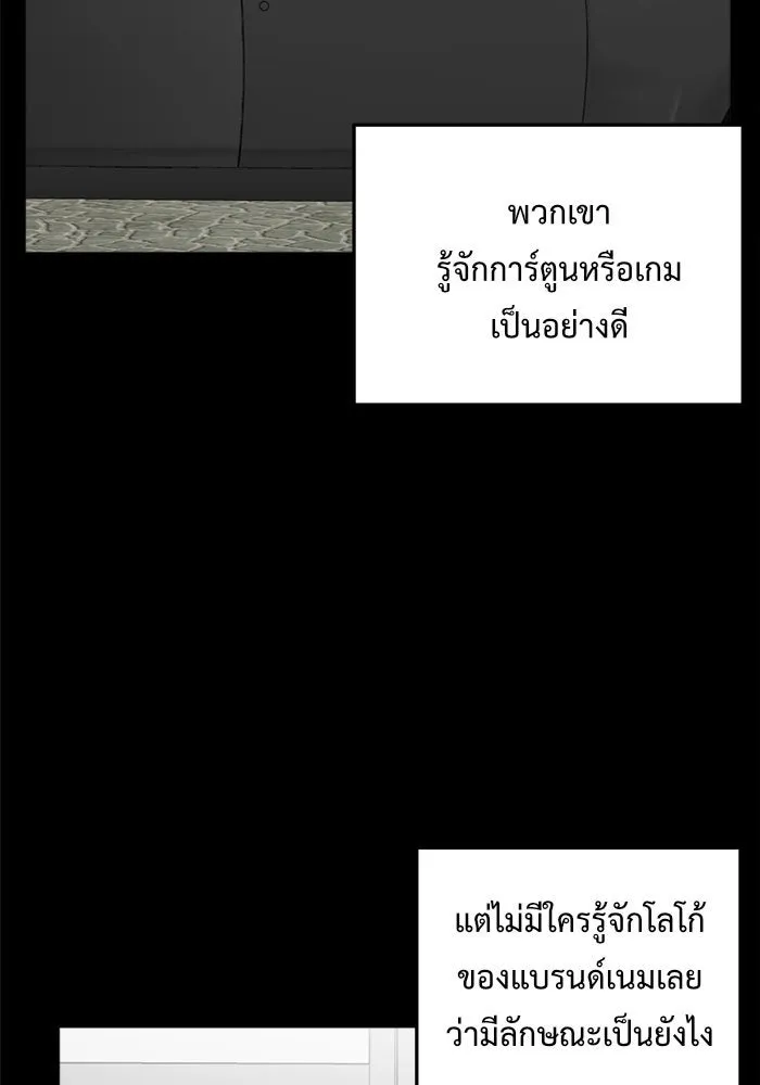 ช่วยเปลี่ยนฉันที ตอนที่ 92. เอเดน 12 รูปที่ 83