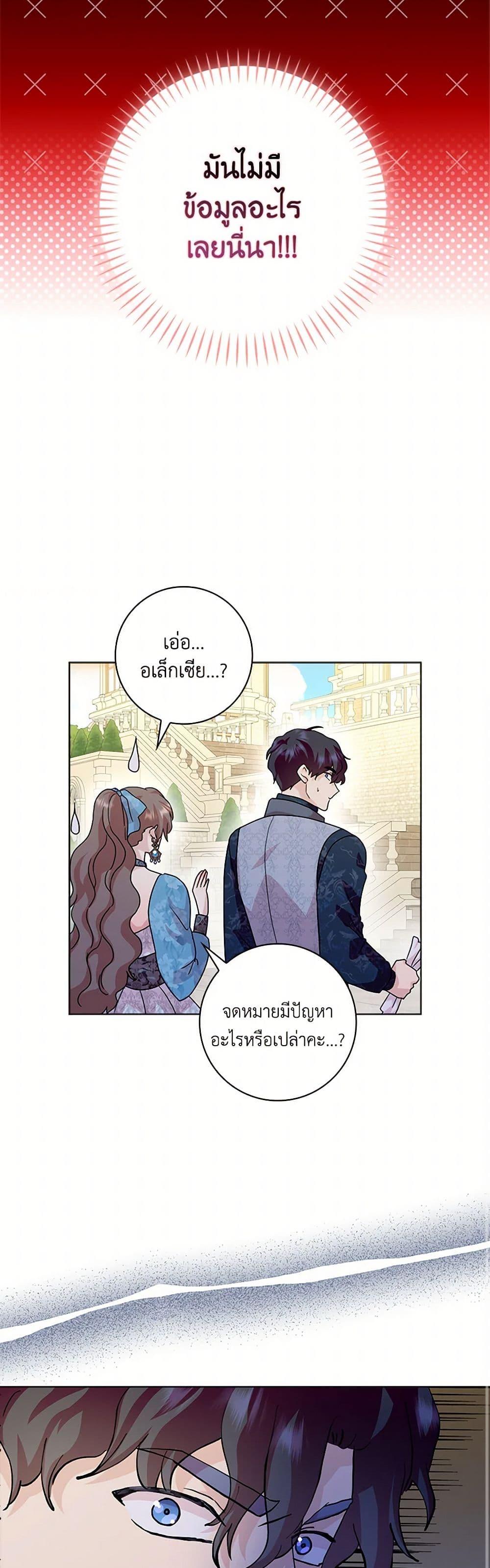Manga-lc-com อ่านมังงะ อ่านการ์ตูน ออนไลน์ ฟรี When I Quit Being A Wicked Mother-in-law, Everyone Became Obsessed With Me ตอนที่ 1 2 3 4 5 6 7 8 9 10 11 12 13 14 ฟรี ไม่มีโฆษณา Manga-lc - อ่าน มังงะ อ่าน การ์ตูน ออนไลน์ อ่านมังงะ ฟรี