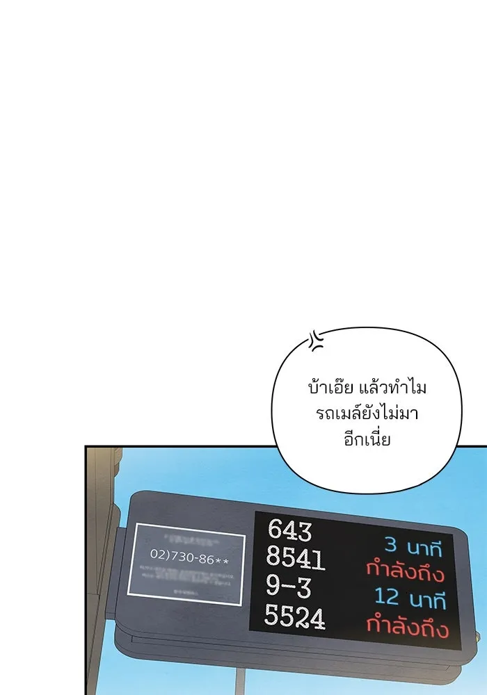 ปุลโซราได้เวลาดัง ตอนที่ 10 รูปที่ 47