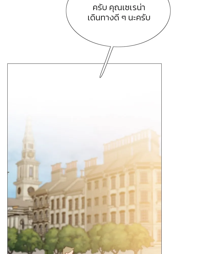 เซเรน่า ตอนที่ 15 รูปที่ 83