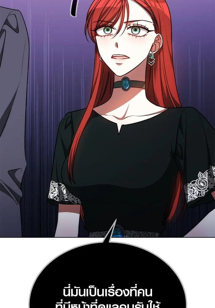 เหตุผลที่ฉันนอกใจ ตอนที่ 25 รูปที่ 52