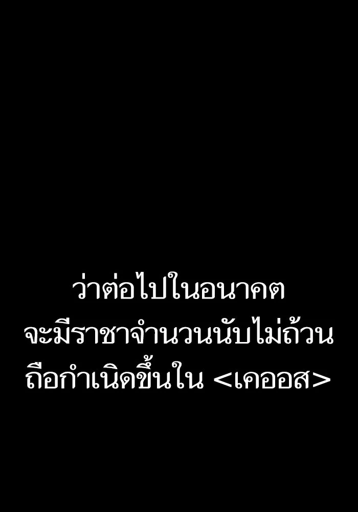 หลังวันสิ้นโลก ตอนที่ 89 รูปที่ 49