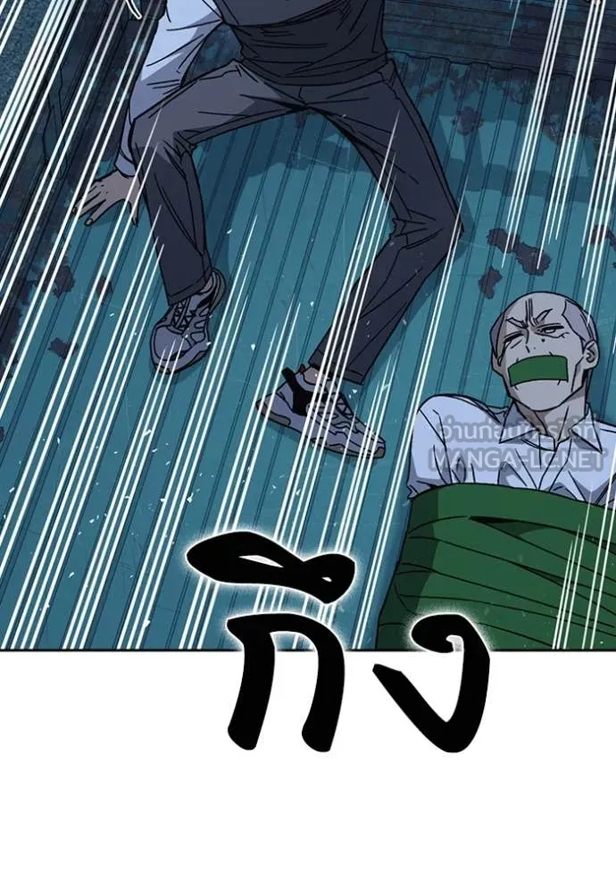 Study Group ตอนที่ 284 รูปที่ 83