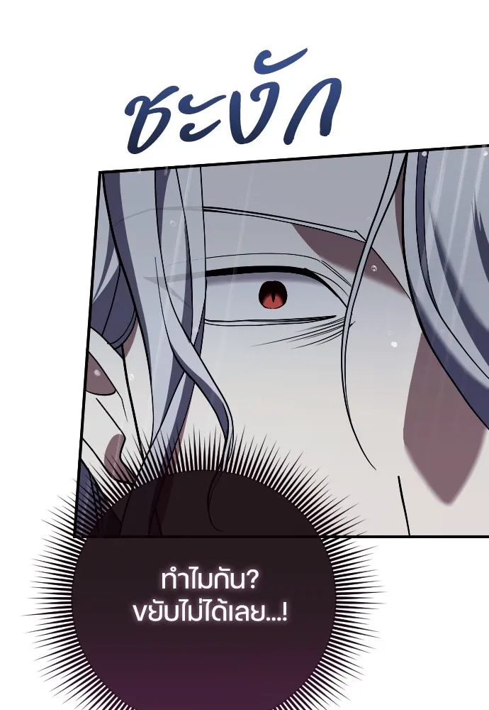 หมาป่าคู่เคียงบัลลังก์ ตอนที่ 59 รูปที่ 50