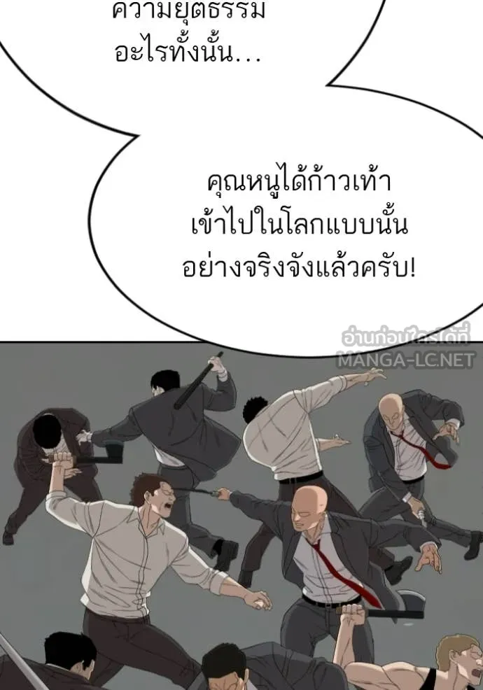 v ตอนที่ 279 รูปที่ 80