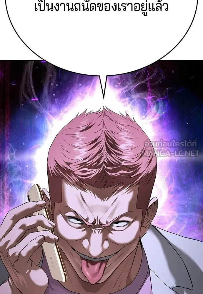 คูเซรา ตอนที่ 65 รูปที่ 186