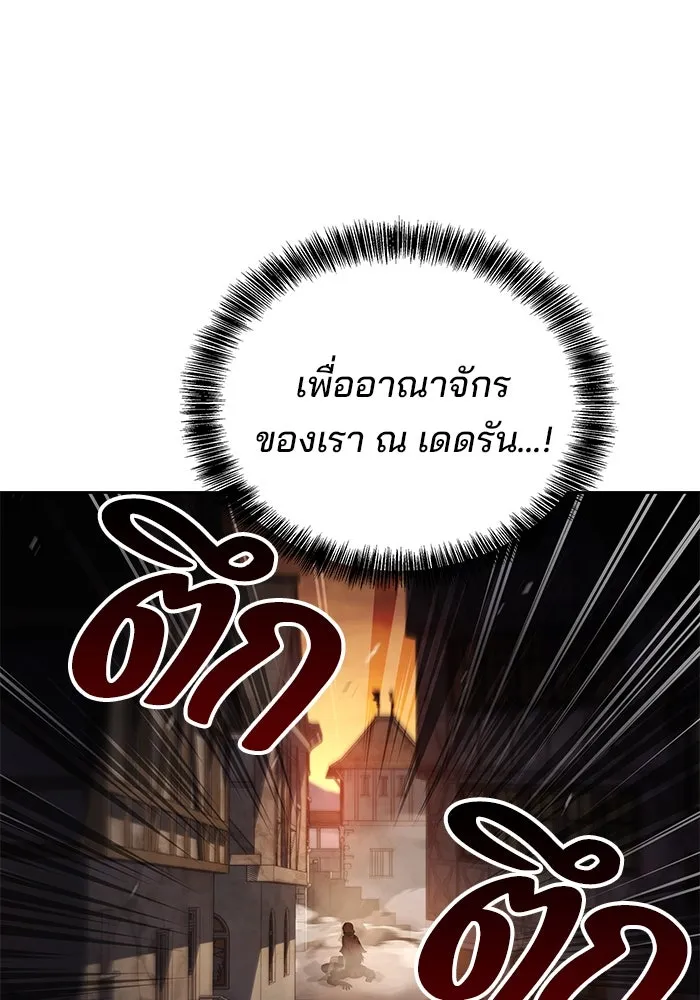 ครัวจอมเวท ตอนที่ 56 รูปที่ 125