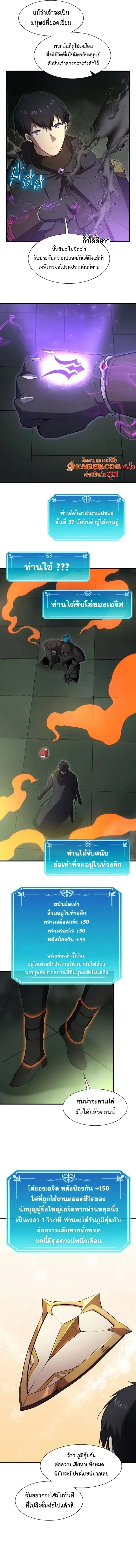 Level Up with Skills เลเวลอ_ปด_วยสก_ลข_นเทพ ตอนที่ ตอนที่ 117 รูปที่ 6