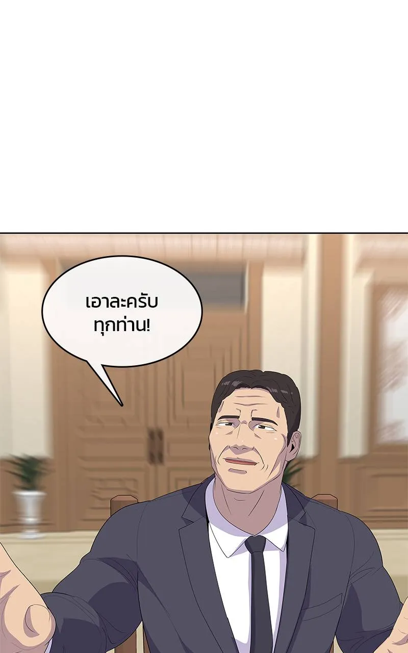 บันทึกครัวค่ายทหาร ตอนที่ 225 รูปที่ 85