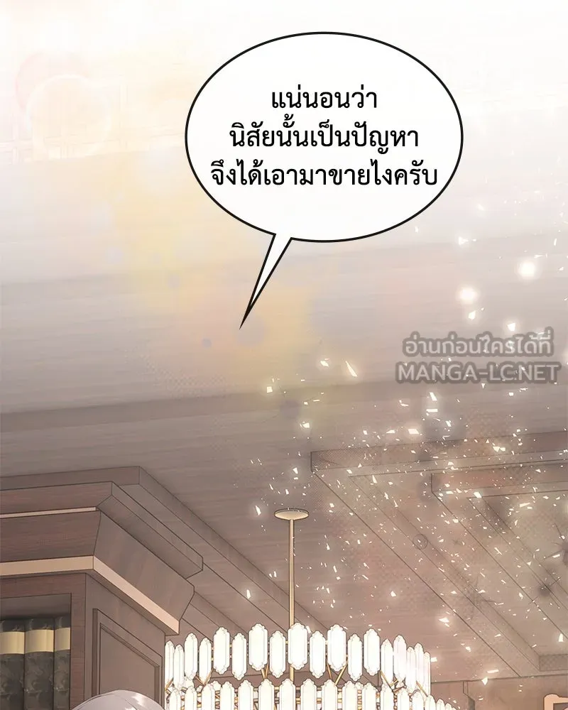 ขอบคุณที่หักหลัง ตอนที่ 16 รูปที่ 39