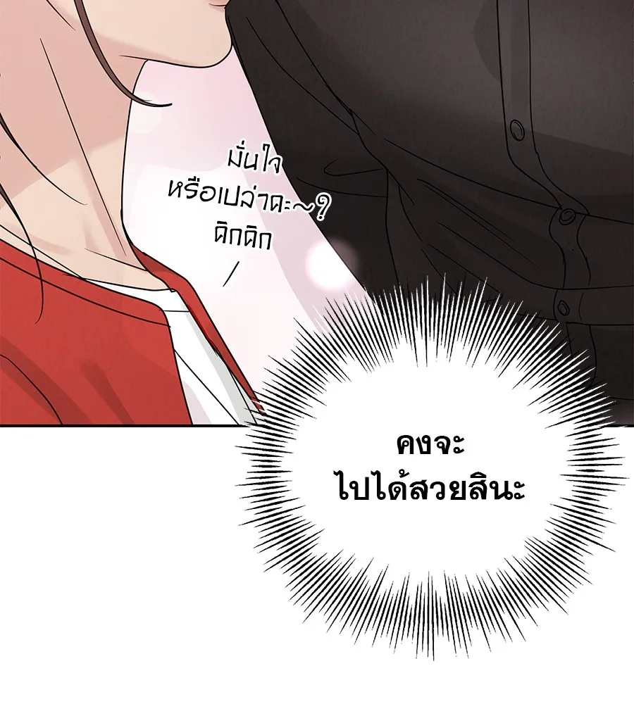 รักหลอกหยอกแฟนเก่า ตอนที่ 11 รูปที่ 61