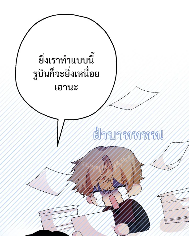 อนาคตพบรัก ตอนที่ 26 รูปที่ 64