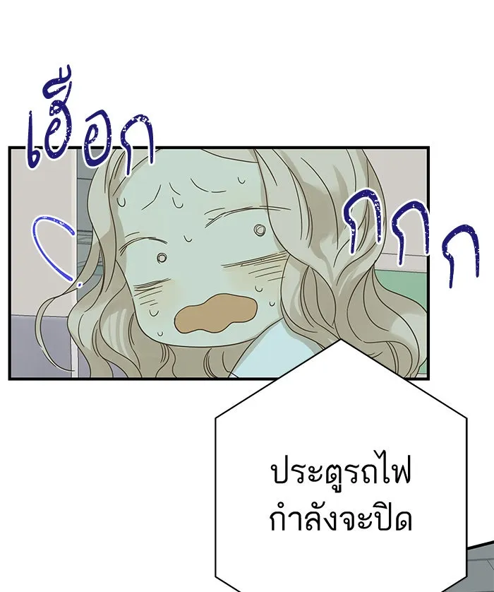 ฉันมันร้าย หรือเพราะโลกไม่น่ารัก ตอนที่ 96 รูปที่ 100