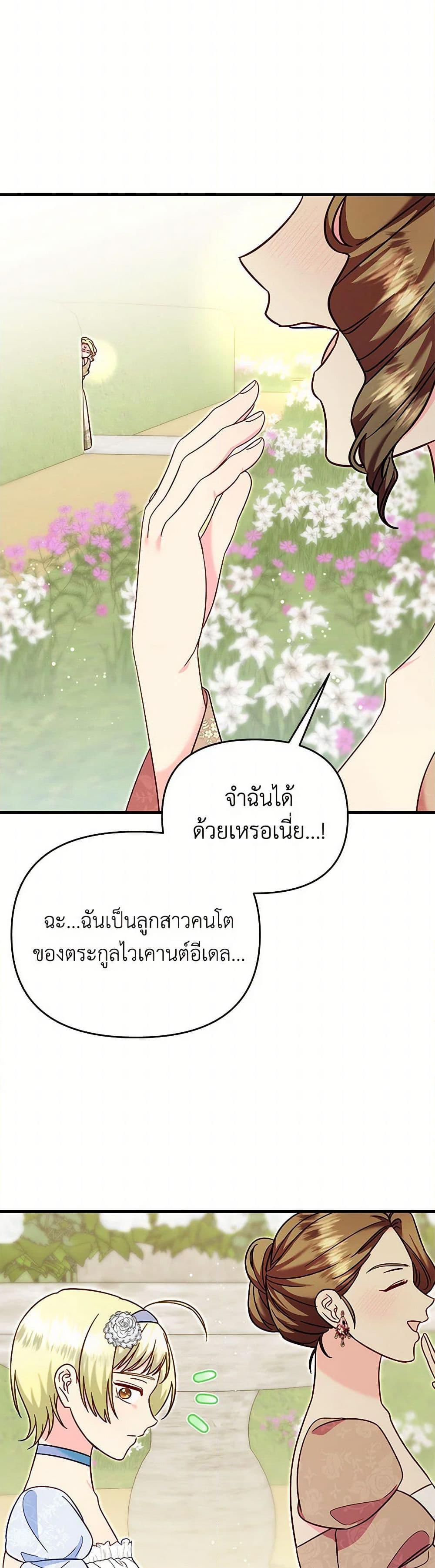 Manga-lc-com อ่านมังงะ อ่านการ์ตูน ออนไลน์ ฟรี I Stole the Child of My War-Mad Husband ตอนที่ 1 2 3 4 5 6 7 8 9 10 11 12 13 14 ฟรี ไม่มีโฆษณา Manga-lc - อ่าน มังงะ อ่าน การ์ตูน ออนไลน์ อ่านมังงะ ฟรี