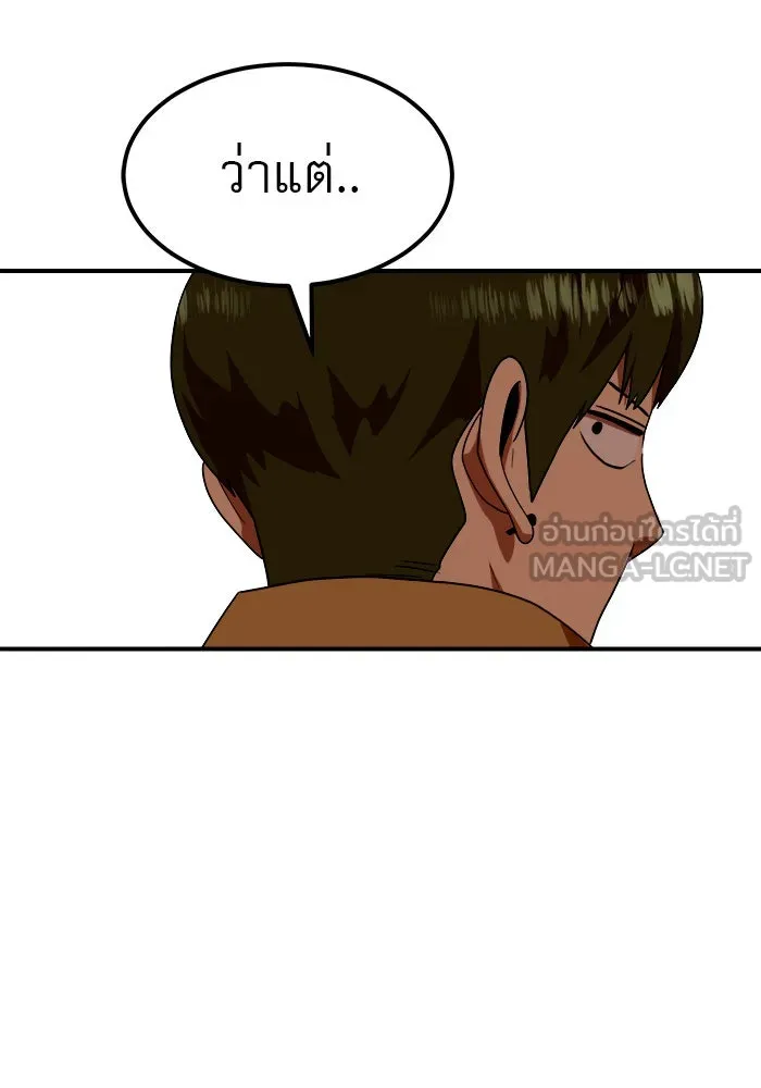 Double Click ตอนที่ 57 รูปที่ 117