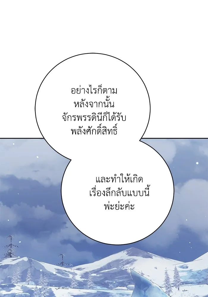 ย้อนเวลาพลิกชะตาทายาท ตอนที่ 80 รูปที่ 38