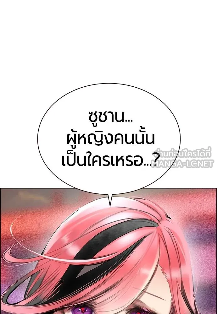 Jungle Juice ตอนที่ 142 รูปที่ 19