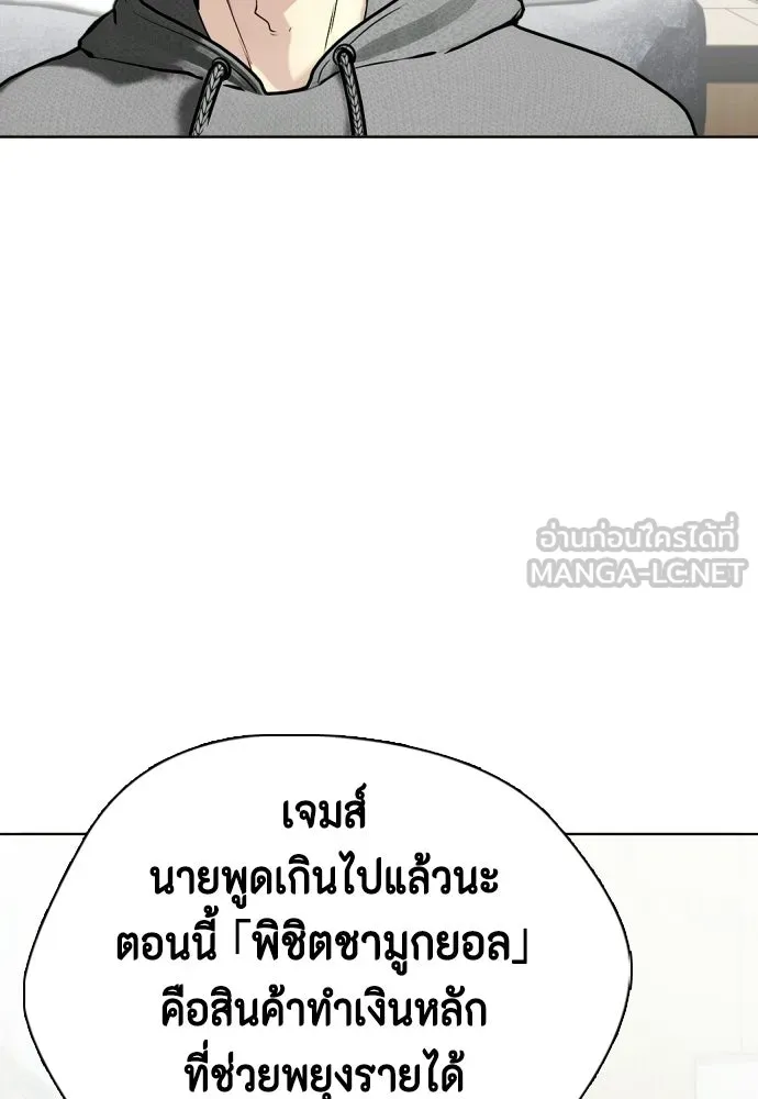 หมาหัวเน่าเก๋าเกินไป ตอนที่ 172 รูปที่ 207