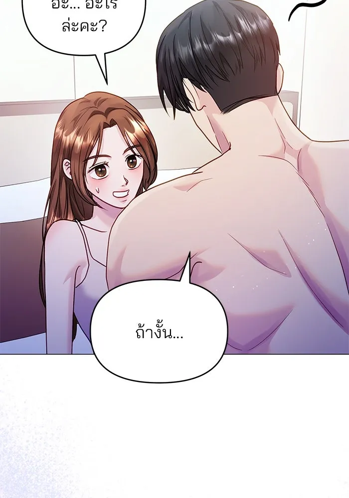 คู่มือคว้าหัวใจนายตัวร้าย ตอนที่ 49 รูปที่ 100