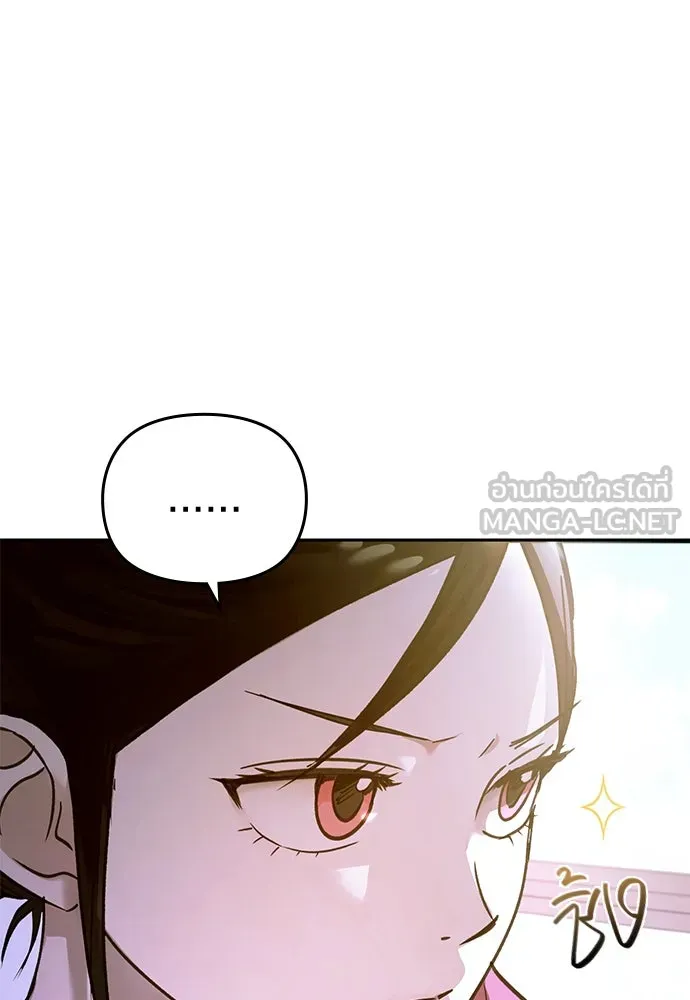 บันทึกรักลูกสาวเจ้าพ่อ ตอนที่ 18 รูปที่ 12