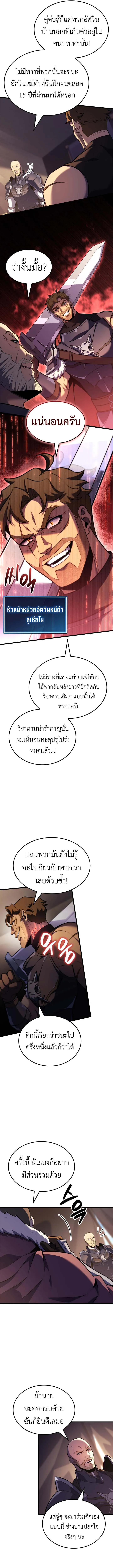 The Count_s Youngest Son is A Player ตอนที่ ตอนที่ 127 รูปที่ 5