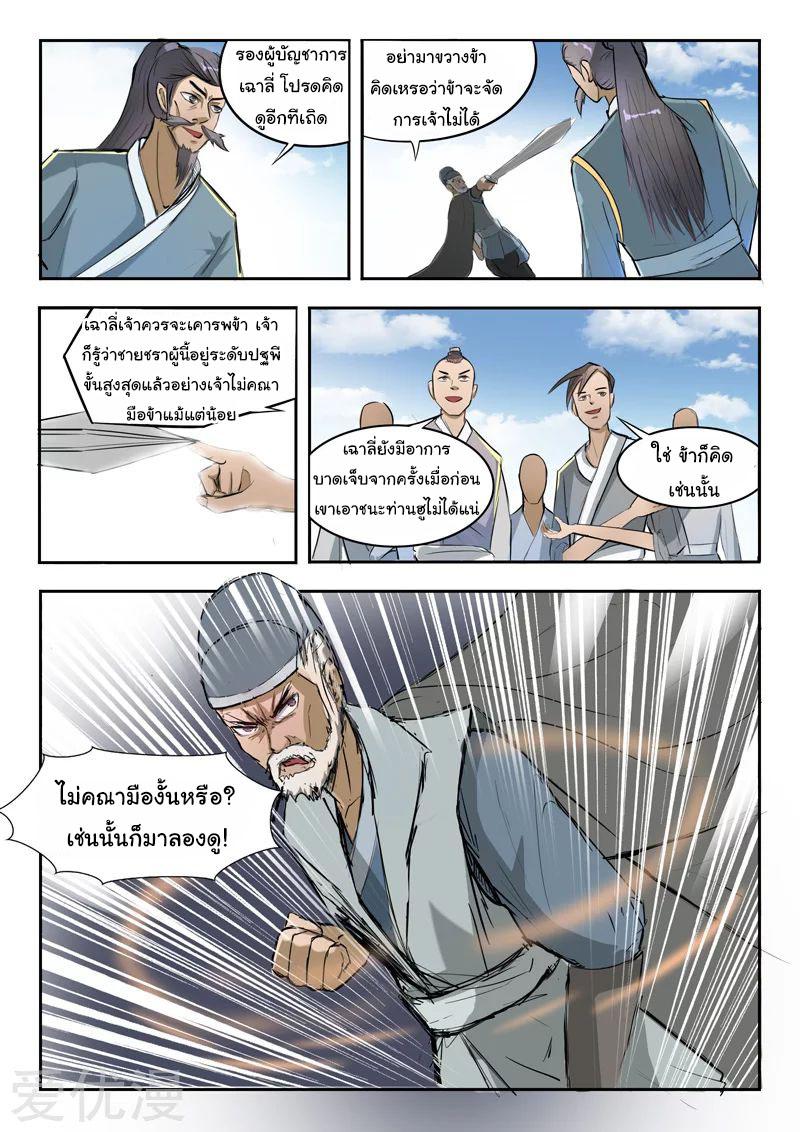 Manga-lc-com อ่านมังงะ อ่านการ์ตูน ออนไลน์ ฟรี Martial Master ตอนที่ 1 2 3 4 5 6 7 8 9 10 11 12 13 14 ฟรี ไม่มีโฆษณา Manga-lc - อ่าน มังงะ อ่าน การ์ตูน ออนไลน์ อ่านมังงะ ฟรี