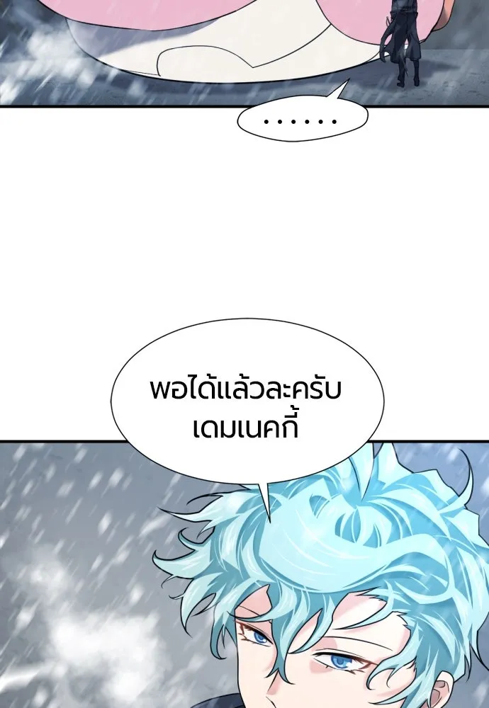 ยอดสถาปนิกผู้พิทักษ์อาณาจักร ตอนที่ 174 รูปที่ 7