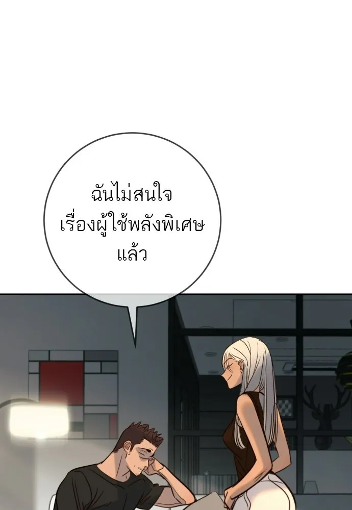 พริบตาเปลี่ยนโลก ตอนที่ 40 รูปที่ 130