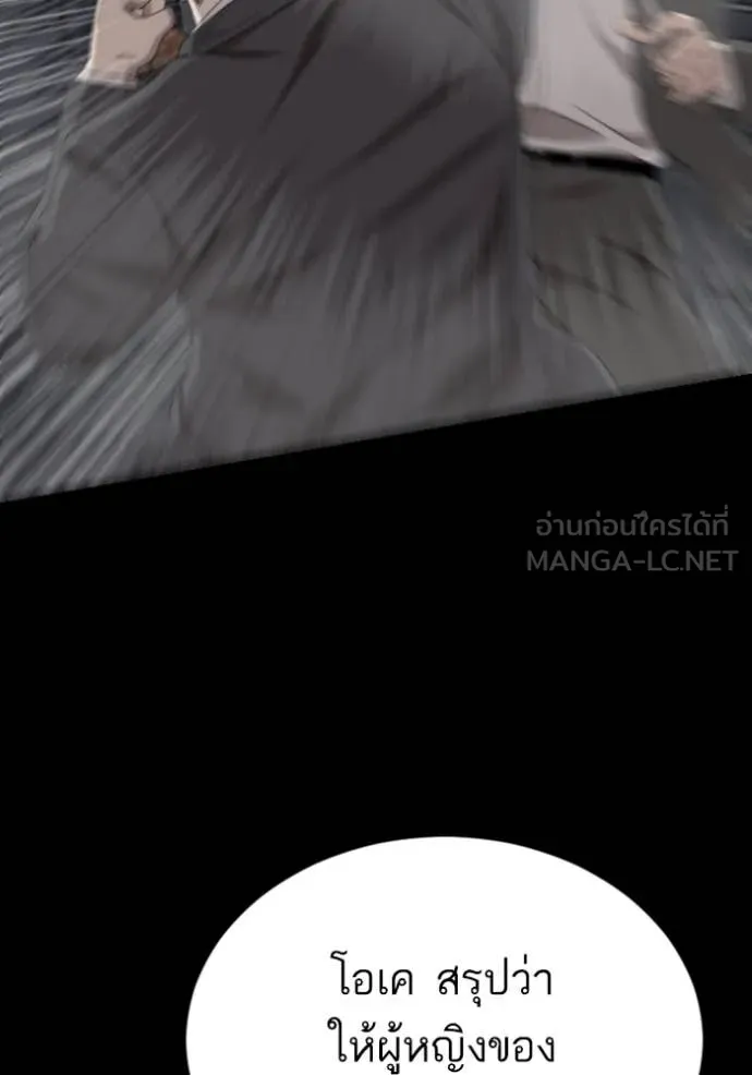 BAD GUY ตอนที่ 270 รูปที่ 96