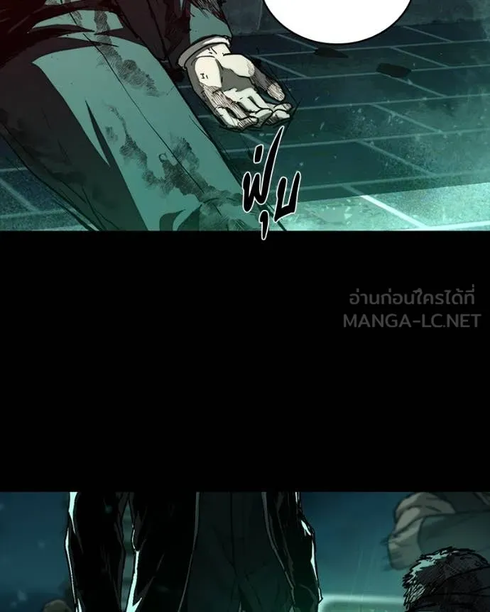 เกาลูน ตอนที่ 32 รูปที่ 167