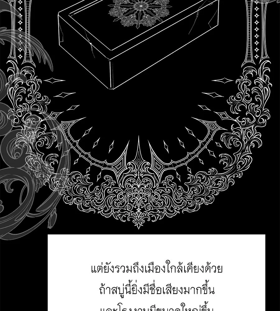 สัญญารักฉบับสุดท้าย ตอนที่ 7 รูปที่ 106