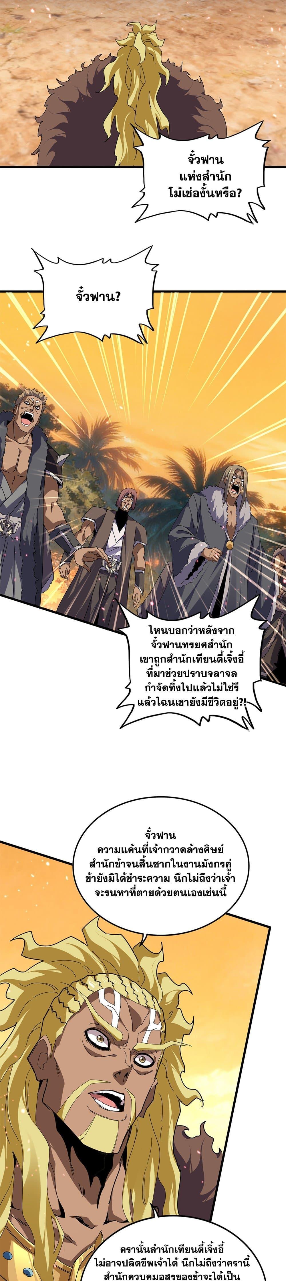 Manga-lc-com อ่านมังงะ อ่านการ์ตูน ออนไลน์ ฟรี Magic Emperor ตอนที่ 1 2 3 4 5 6 7 8 9 10 11 12 13 14 ฟรี ไม่มีโฆษณา Manga-lc - อ่าน มังงะ อ่าน การ์ตูน ออนไลน์ อ่านมังงะ ฟรี