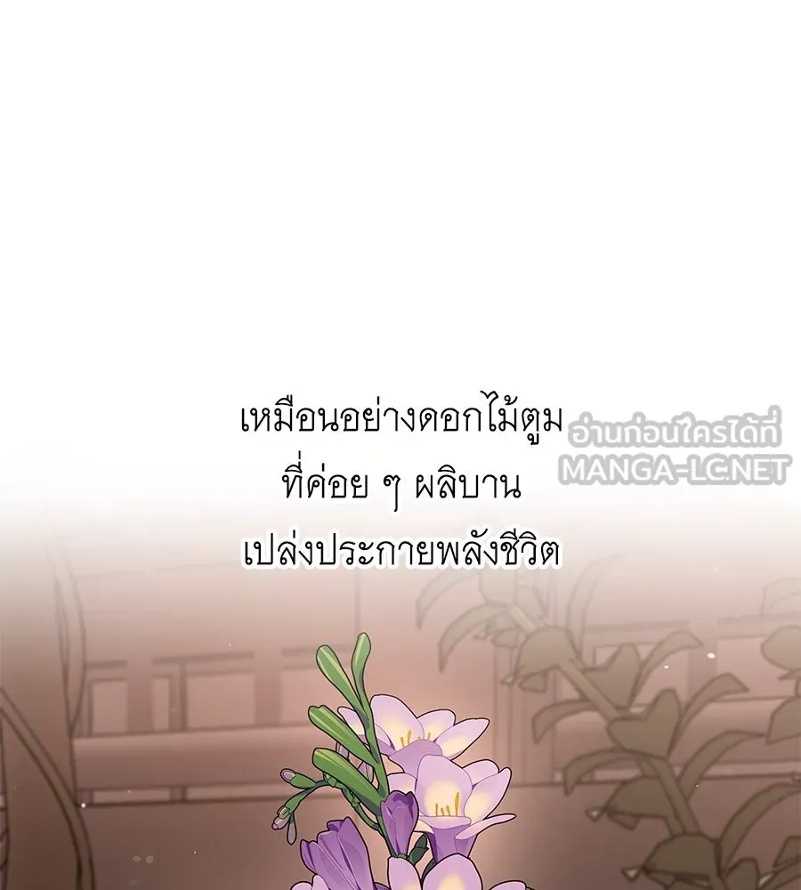 คิมหันต์นิรันดร ตอนที่ 44 รูปที่ 105