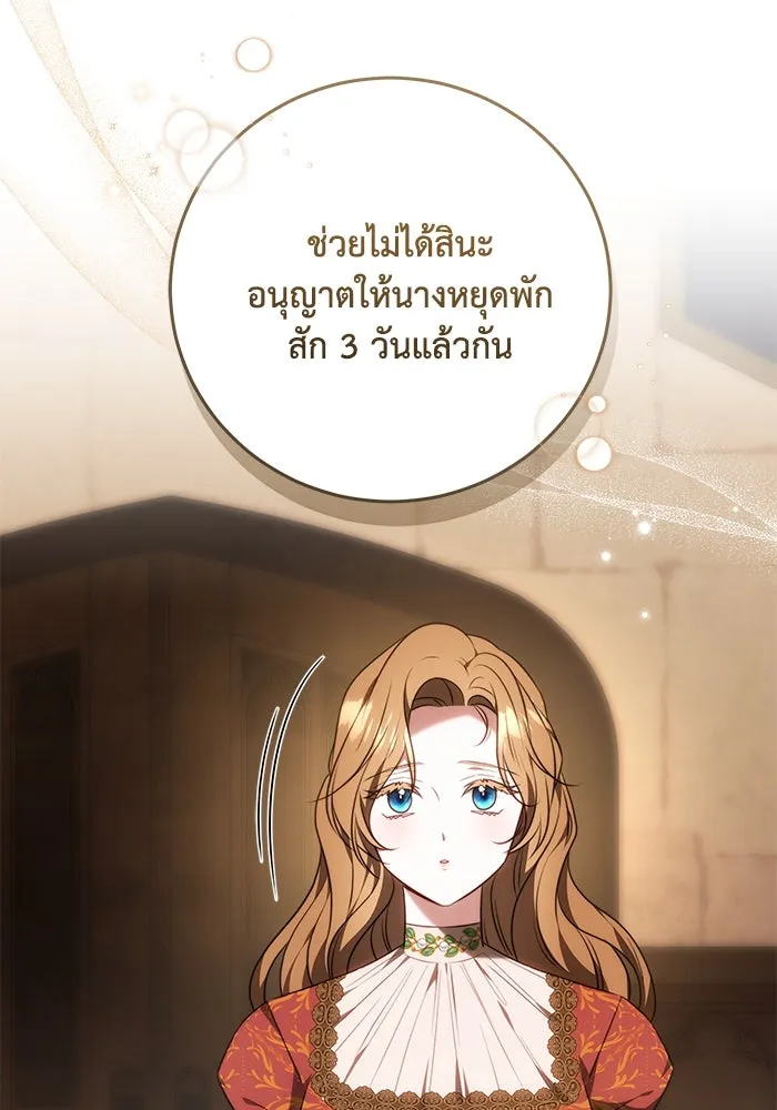 ย้อนเวลาพลิกชะตาทายาท ตอนที่ 60 รูปที่ 40