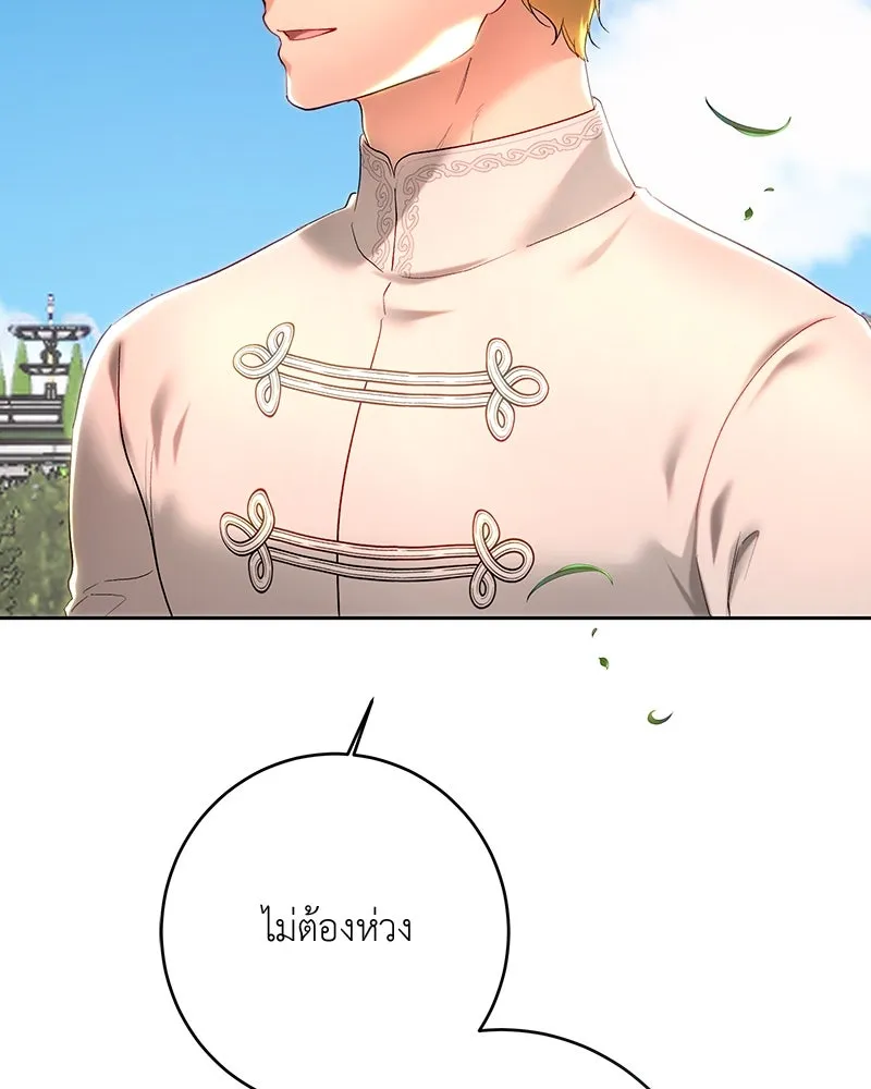 เจ้าหญิงคลั่งแห่งวังหลวง ตอนที่ 102 รูปที่ 37