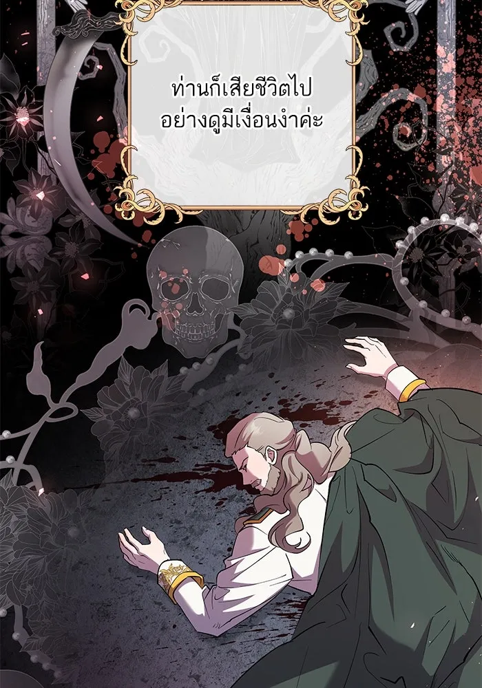 หวานใจสุดโหดโหมดเชื่อง ตอนที่ 55 รูปที่ 31