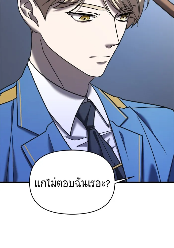 วายร้ายก็อยากมีรัก ตอนที่ 33 รูปที่ 167