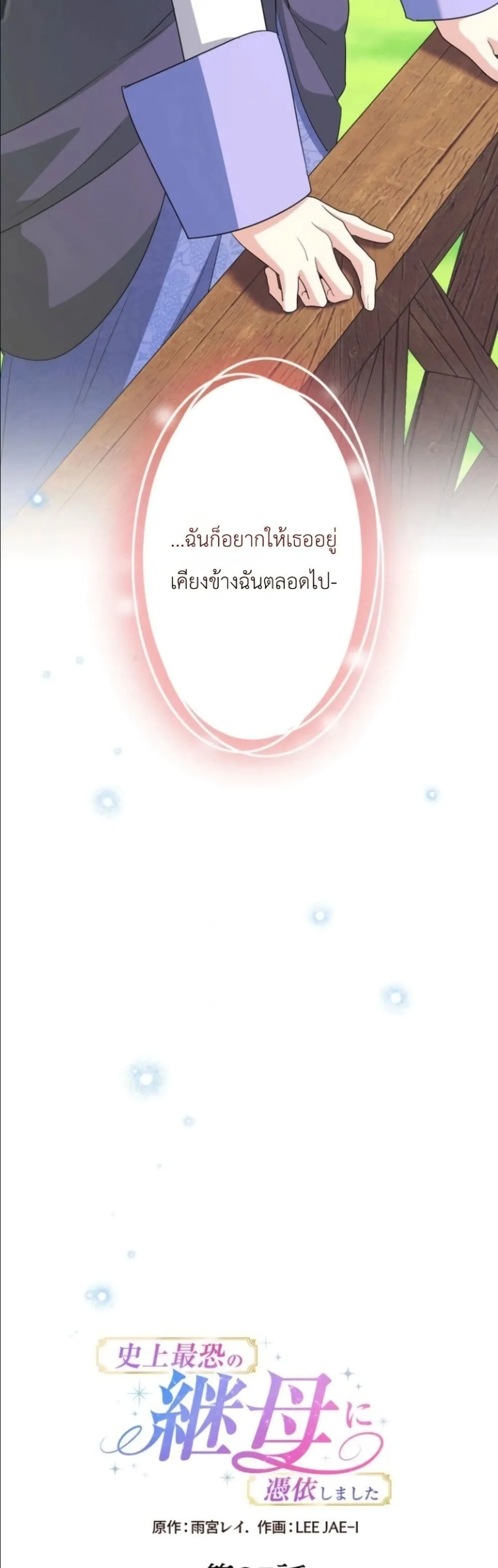 Manga-lc-com อ่านมังงะ อ่านการ์ตูน ออนไลน์ ฟรี I Possessed the Most Terrifying Stepmother in History ตอนที่ 1 2 3 4 5 6 7 8 9 10 11 12 13 14 ฟรี ไม่มีโฆษณา Manga-lc - อ่าน มังงะ อ่าน การ์ตูน ออนไลน์ อ่านมังงะ ฟรี
