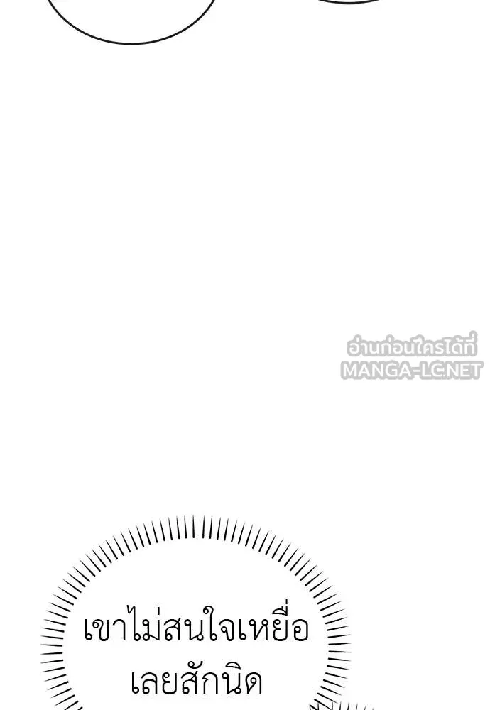 ยมราชลงทัณฑ์ ตอนที่ 112 รูปที่ 95