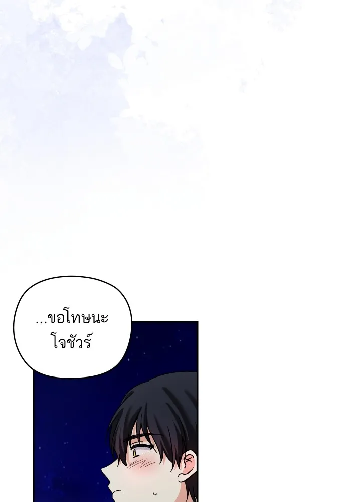 บุตรสาวของดยุกปีศาจ ตอนที่ 137 รูปที่ 86