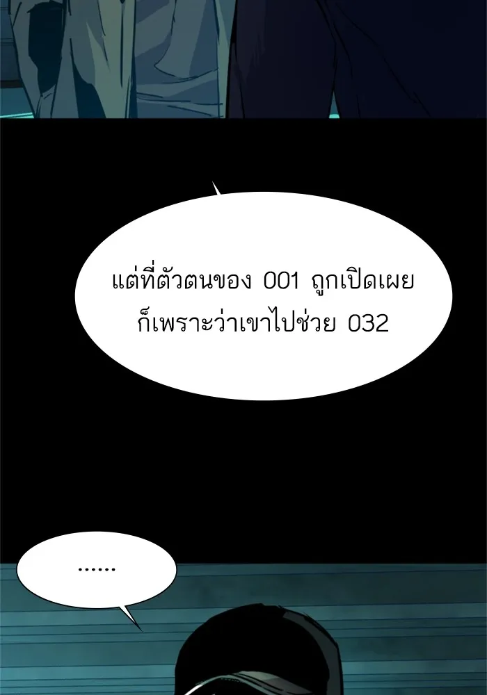 พี่ชายสายบอดี้การ์ด ตอนที่ 116 รูปที่ 13