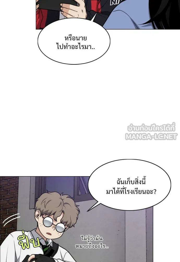 JAKDU ตอนที่ 27 รูปที่ 9