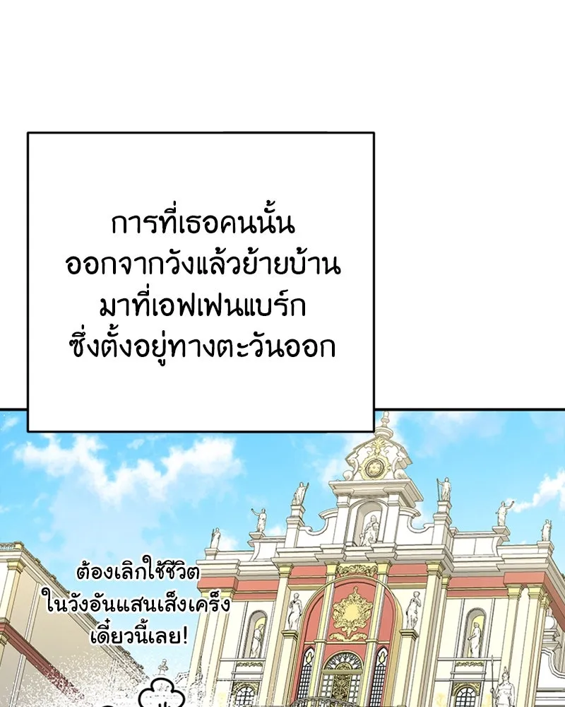 ภารกิจไล่ตามลุค บีเชล ตอนที่ 24 รูปที่ 52