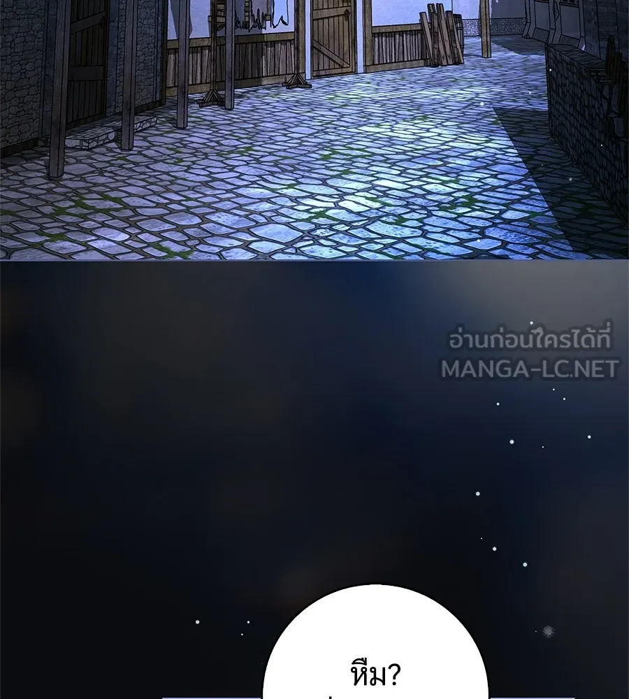 สาว(ลับ)ใช้ของท่านเคานต์ตาบอด ตอนที่ 52 รูปที่ 57