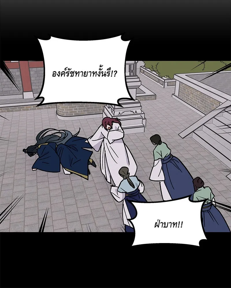 ข้าต้องไม่ใช่พระชายา ตอนที่ 20 รูปที่ 10