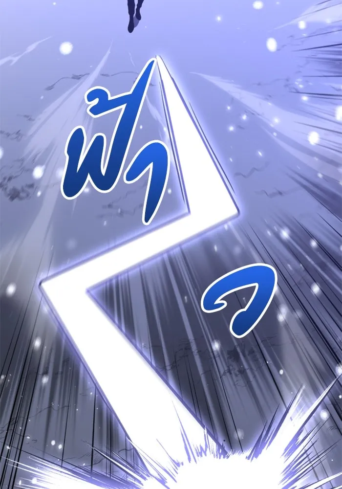 อดีตบอสหอคอย ตอนที่ 33 รูปที่ 68