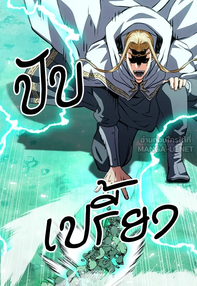 ดรูอิดแห่งสถานีโซล ตอนที่ 159 รูปที่ 63