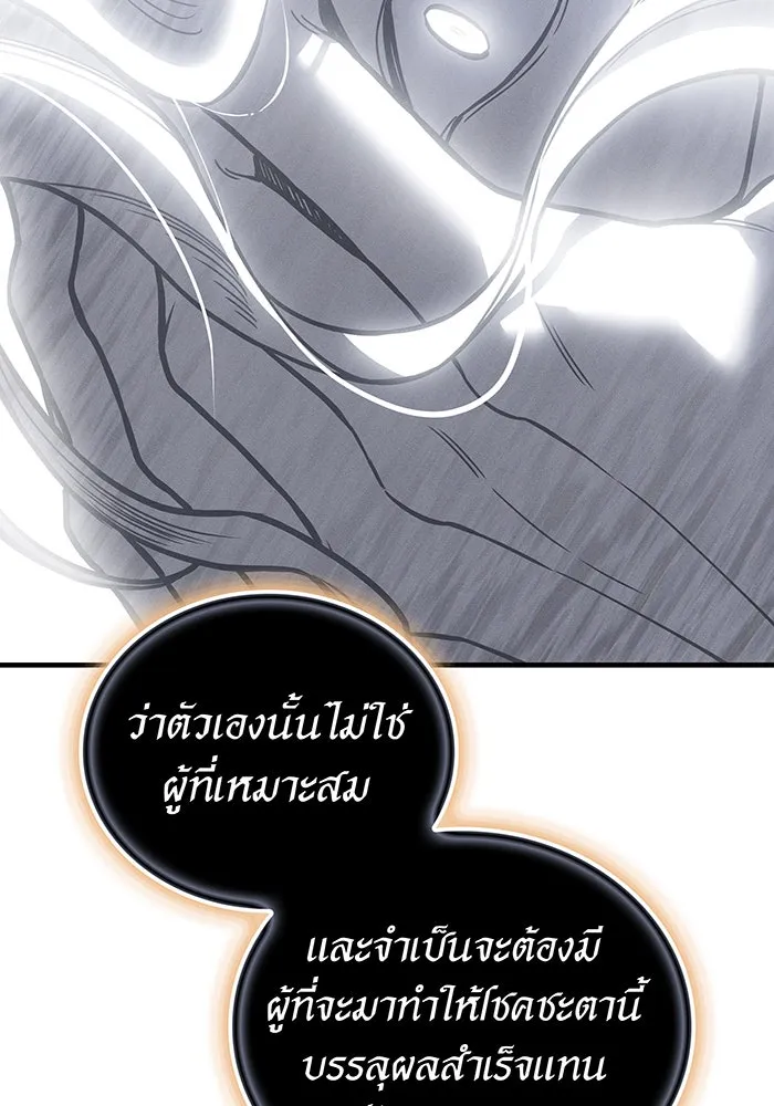เกิดใหม่พร้อมพลังแห่งราชัน ตอนที่ 94 รูปที่ 151