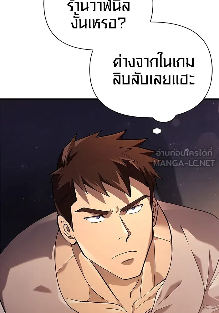 เอาชีวิตรอดในเกมฉบับคนเถื่อน ตอนที่ 14 รูปที่ 168