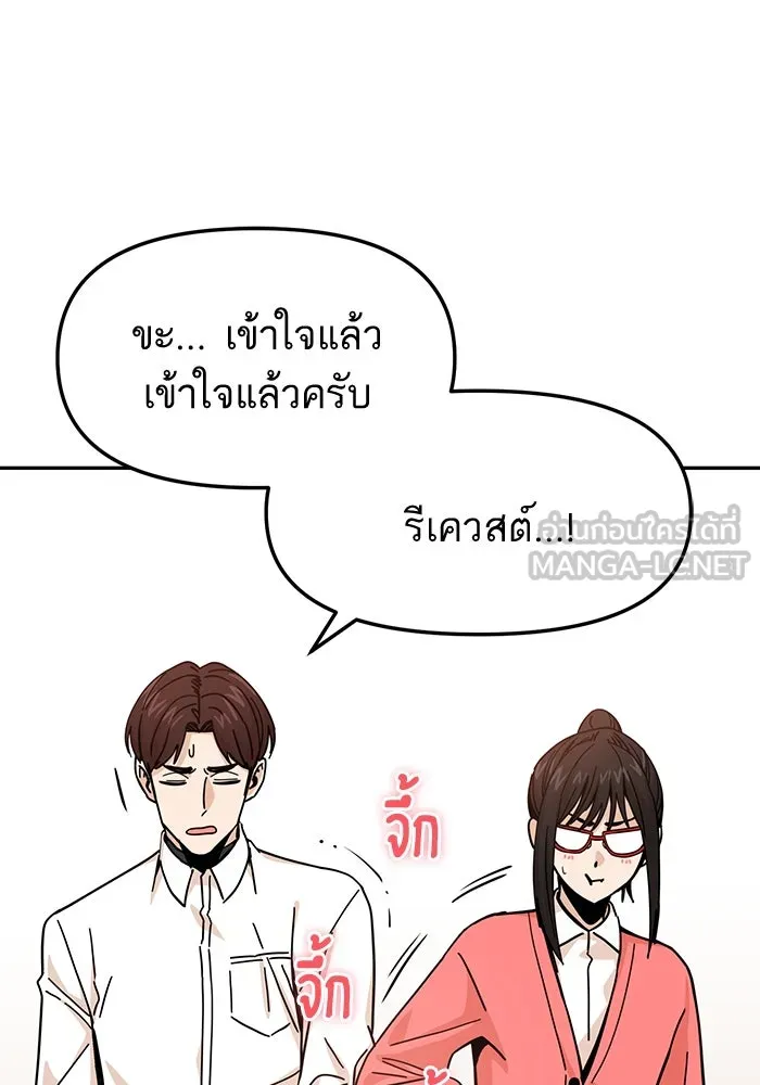 โชคชะตานำพารัก ตอนที่ 10 เอาสิ รูปที่ 105